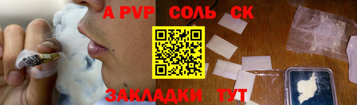 Alpha-PVP кристаллы Мытищи