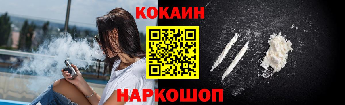 Cocaine 99% Мытищи