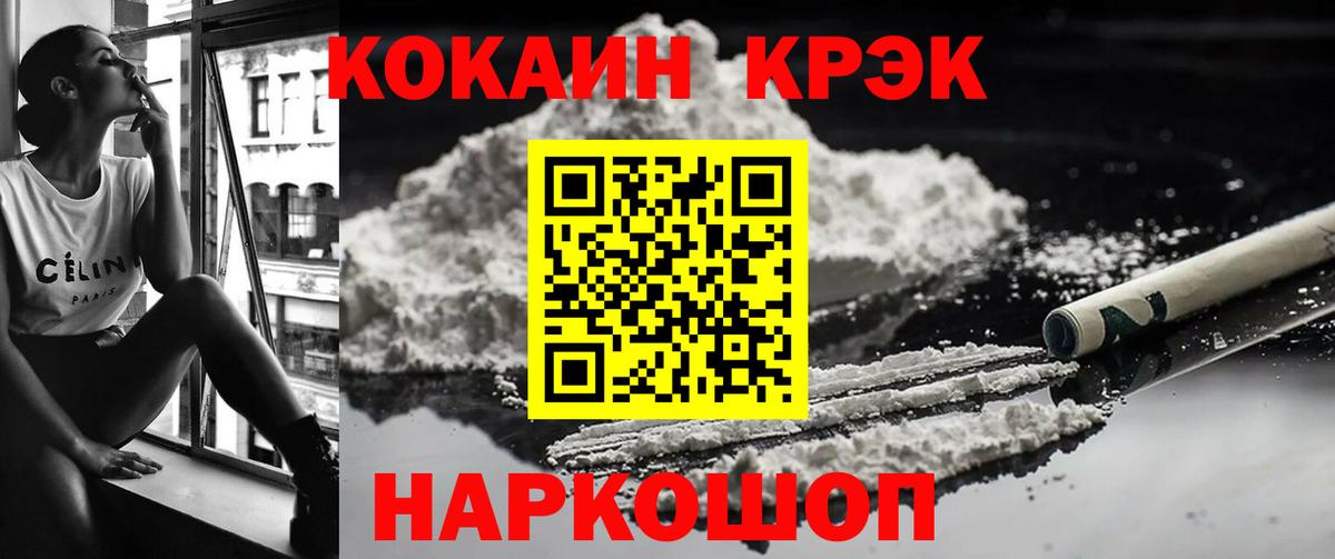 Мытищи  Кокаин 99%  COCAIN 97%  Вход с VPN 