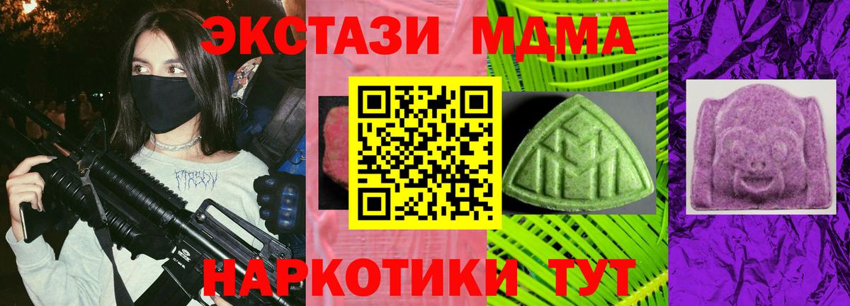 Ecstasy ешки  Ecstasy 300 mg  Вход с VPN  Мытищи 