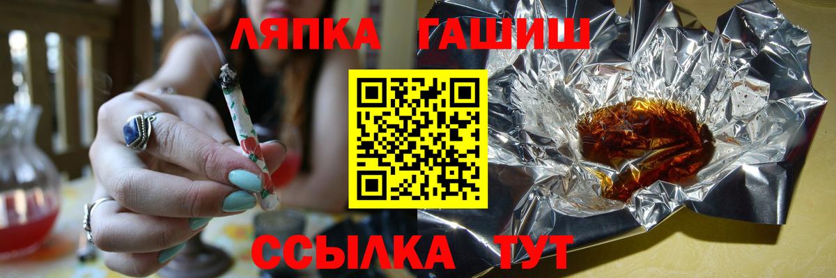 Мытищи  ГАШ VHQ  ГАШИШ ice o lator  ГАШИШ  Вход с VPN 