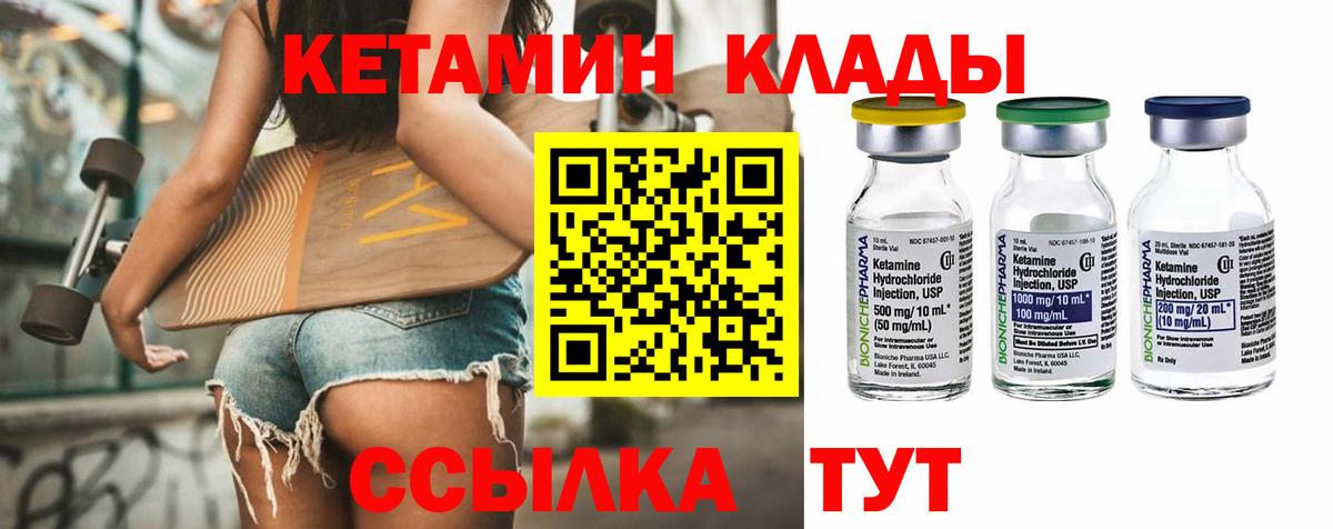КЕТАМИН ketamine  Вход с VPN  Мытищи  мориарти формула  Кетамин VHQ 