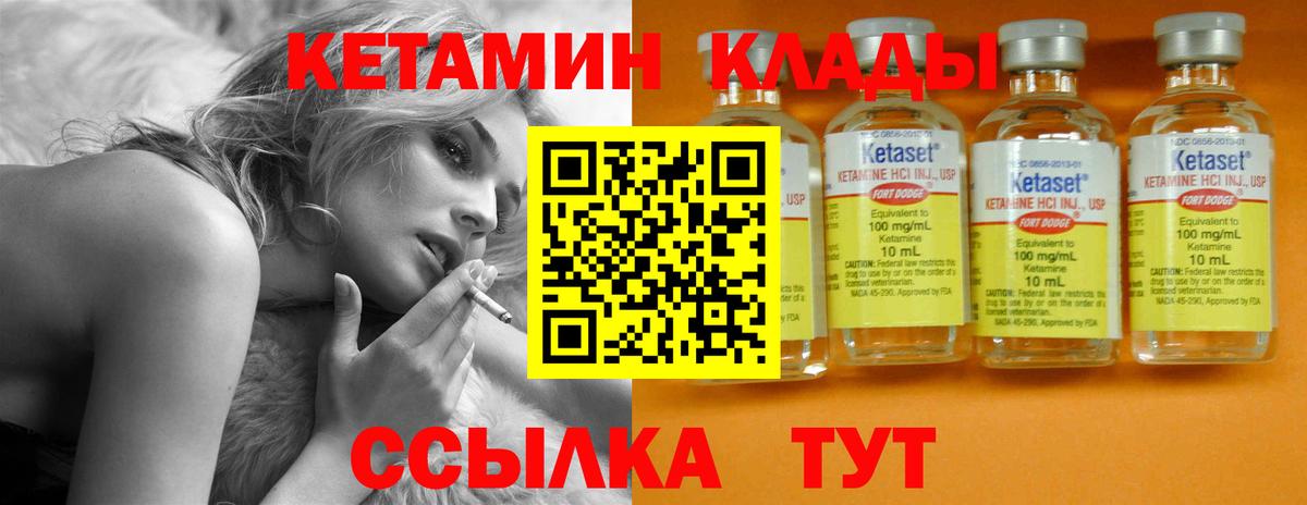 КЕТАМИН VHQ Мытищи