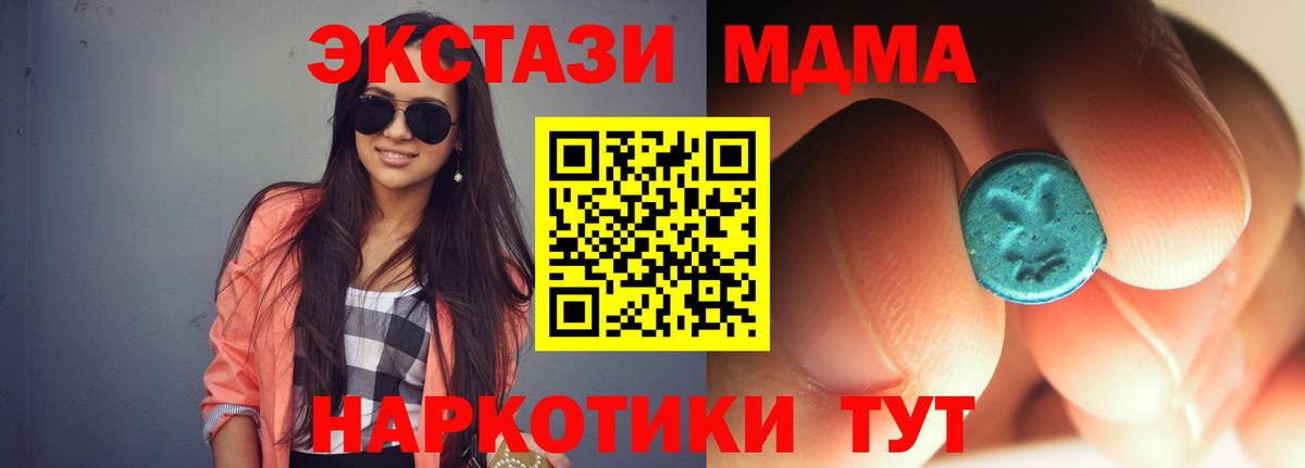 MDMA crystal  MDMA  Вход с VPN  Мытищи  МДМА кристаллы 