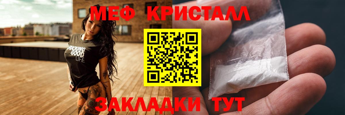 Мефедрон 4 MMC  Мефедрон  МЯУ-МЯУ VHQ  Мытищи  Вход с VPN 