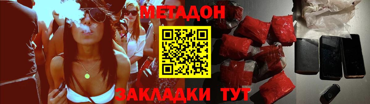 Мытищи  Метадон мёд  ссылка на мегу зеркало  Вход с VPN 