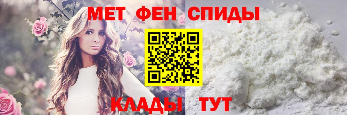 Метамфетамин пудра Мытищи