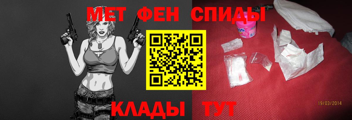 Метамфетамин пудра  Метамфетамин пудра  МЕТАМФЕТАМИН  Мытищи  Вход с VPN 