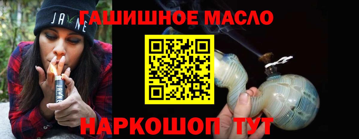 Мытищи  Дистиллят ТГК гашишное масло  Вход с VPN 